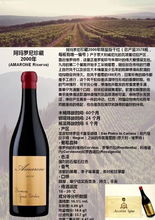 全球精品葡萄酒巡演 廣州保稅區專場